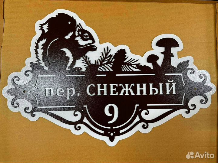 Адресные таблички на дом