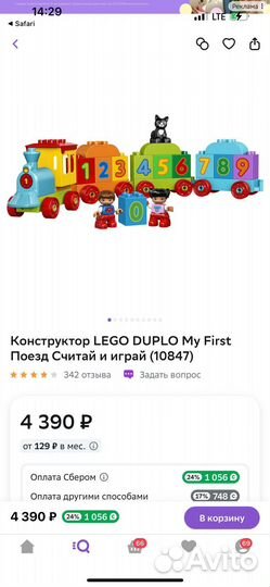 Lego duplo