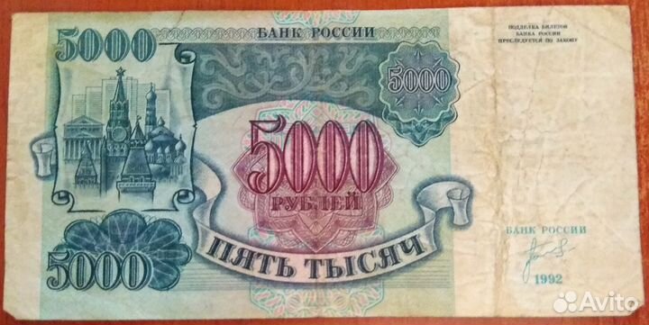 Банкноты СССР