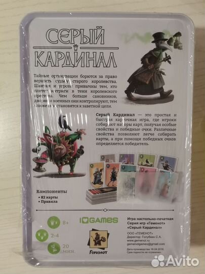 Настольные игры