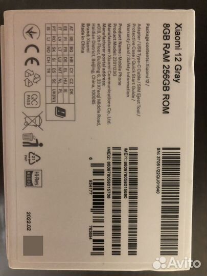 Коробка от телефона Xiaomi Gray 256 GB