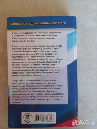 Справочник по обществознанию для подготовки к егэ