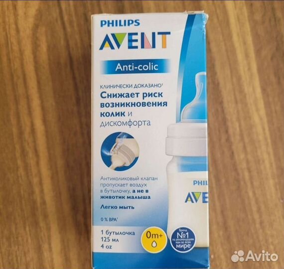Бутылочка avent новая