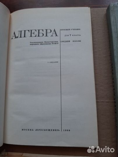 Учебники советские СССР