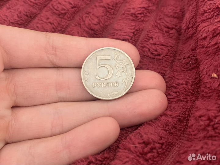 5 рублей 2008 года