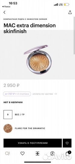 Хайлайтеры MAC