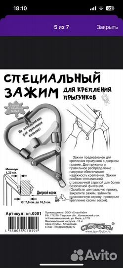 Прыгунки детские 3 в 1