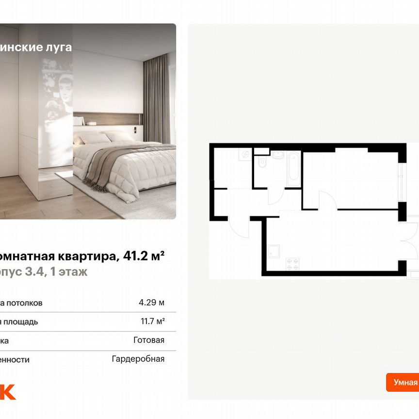 1-к. квартира, 41,2 м², 1/9 эт.