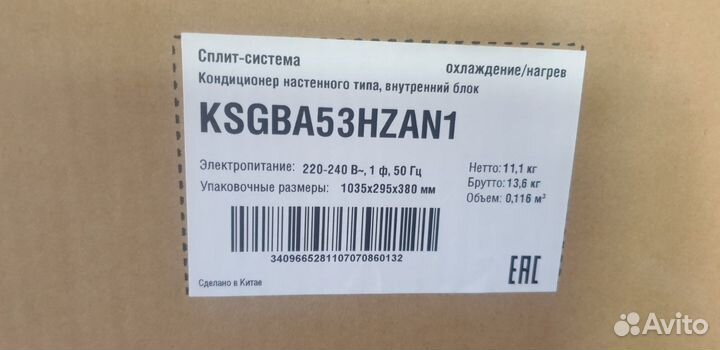 Сплит система kentatsu ksgba53hzan1