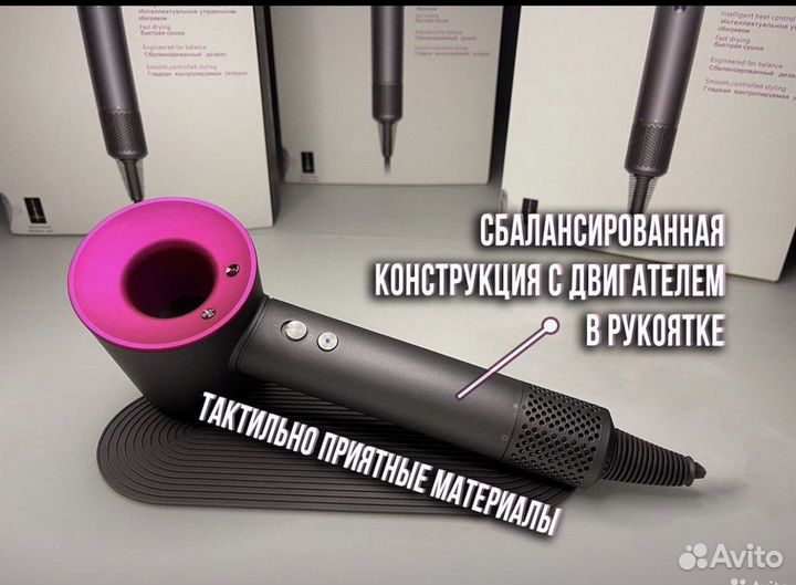 Dyson фен