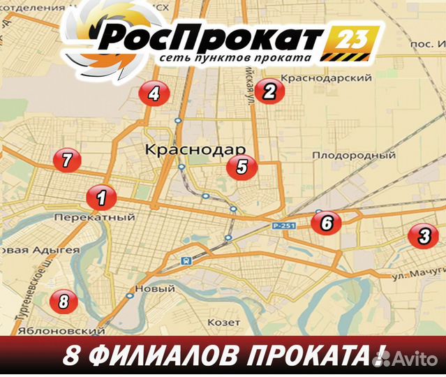 Роспрокат23 - прокат инструмента