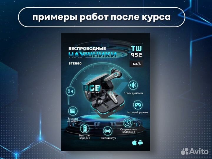 Обучение дизайну в figma / инфографика в фигма