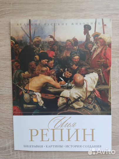 Великие русские живописцы. Биография, картины