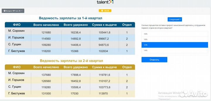 Помощь с тестами SHL, Talent Q, Ontarget, Экопси