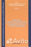Какими станут внутренние и внешние политики ес