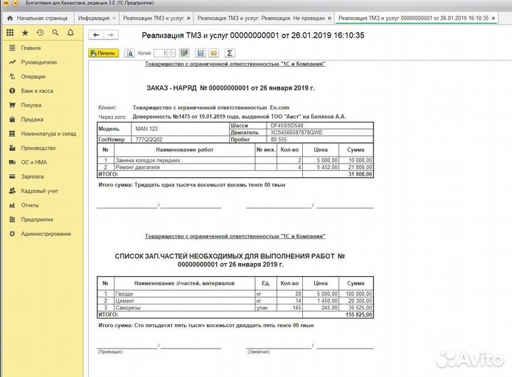 Программист 1с