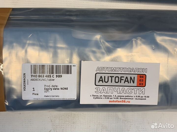 Салон Volkswagen Transporter T5 / T6