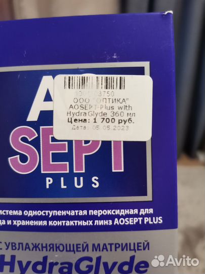 Пероксидный раствор для жестких и мягких линз