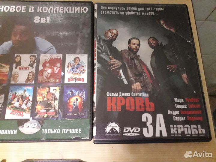 DVD диски фильмы