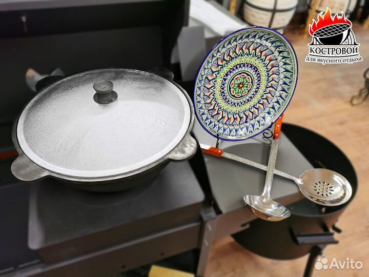 Комплект: казан 8л. + шумовка + половник + ляган