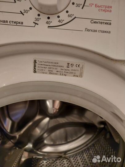 Стиральная машина на запчасти Gorenje