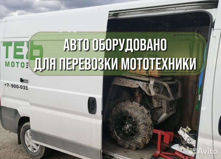 Мотоэвакуатор Мотоперевозка Грузоперевозки