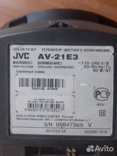 Телевизор бу + приёмник
