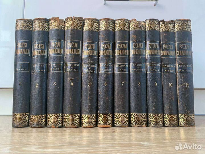 Антикварная/Старинная Книга Русская энциклопедия