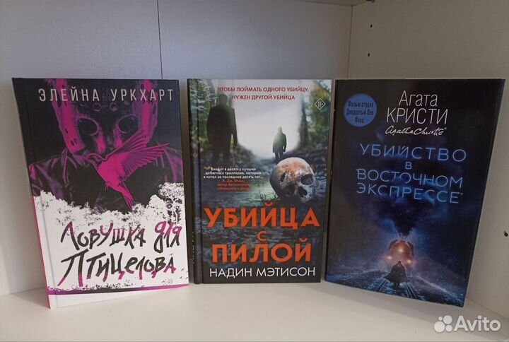 Триллер, детектив