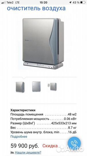 Очиститель воздуха Daikin MC707VM-S