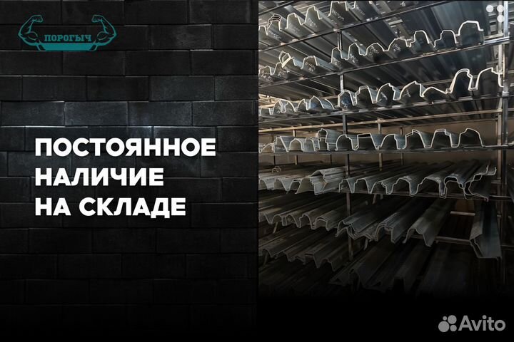 Порог Volkswagen Amarok левый