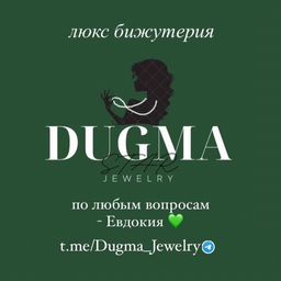 Евдокия ЛЮКС БИЖУТЕРИЯ / DUGMA Jewelry