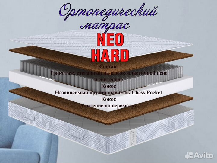Ортопедический матрас NEO hard 120*190