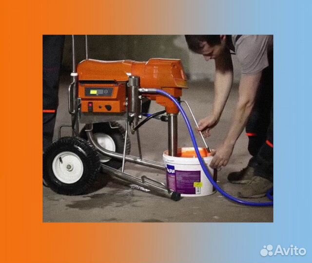 Аренда окрасочного аппарата