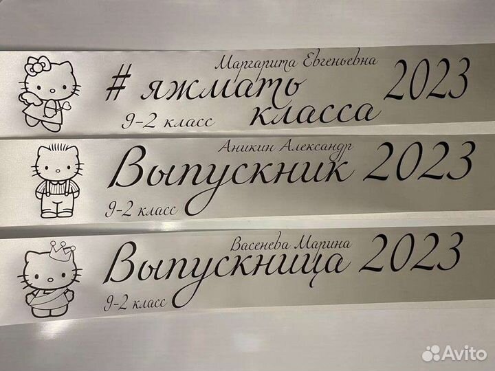 Лента выпускника / победителя именные под заказ