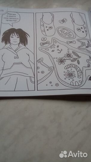 Творческий приступ. Альбом для раскрашивания