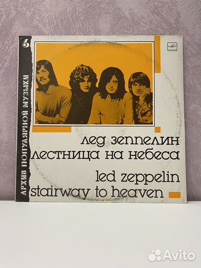 Лед Зеппелин Led Zeppelin — Stairway to Heaven LP