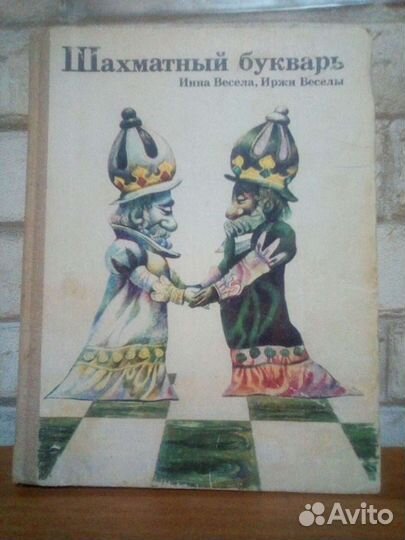 Книги о шахматах