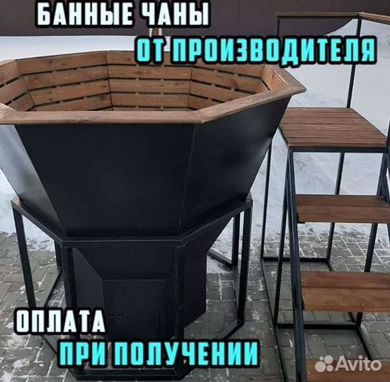 Банный чан