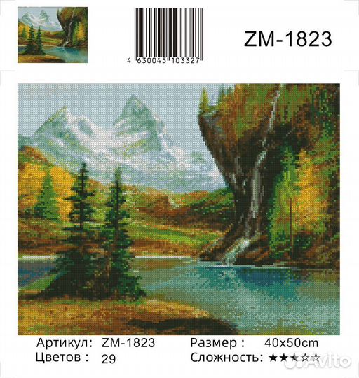 Картины алмазная мозаика