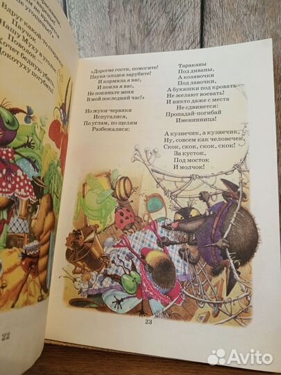 Корней Чуковский - Тараканище
