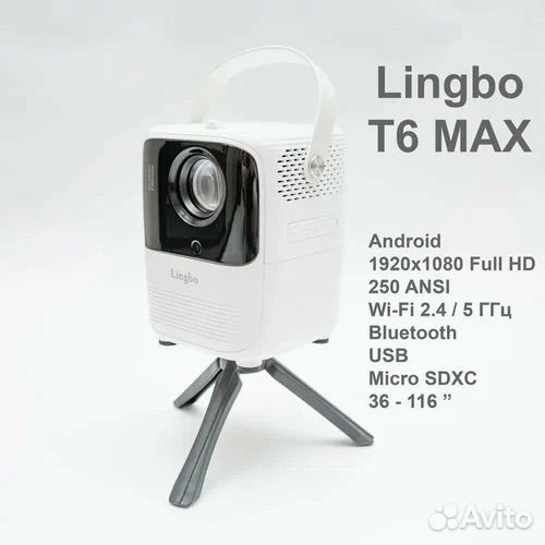 Портативный проектор Lingbo Projector T6 MAX