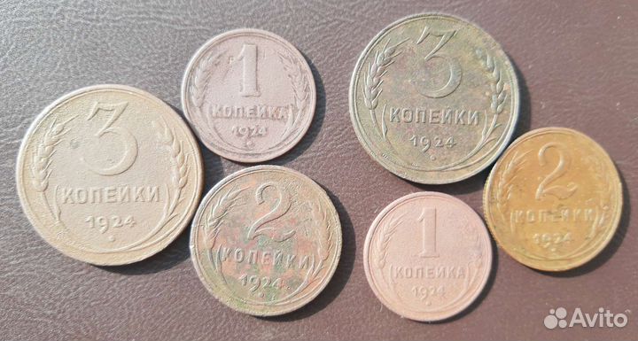 Ранние советы.1924 год.1,2,3 копейки