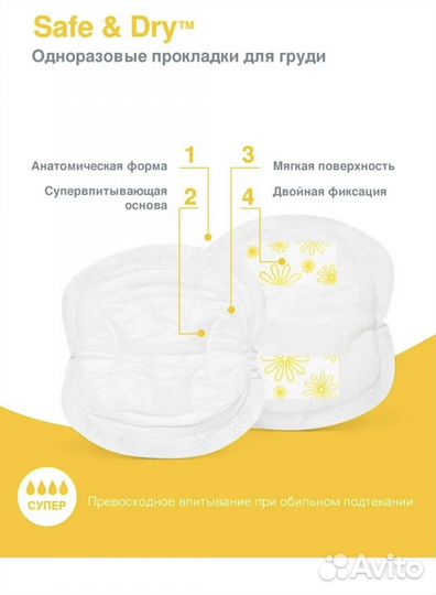Medela прокладки вкладыши лактационные для груди