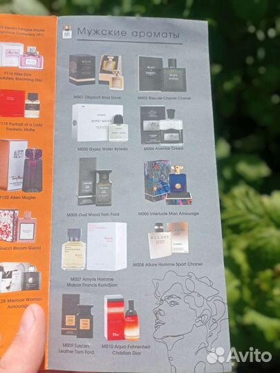 Парфюмерия marso