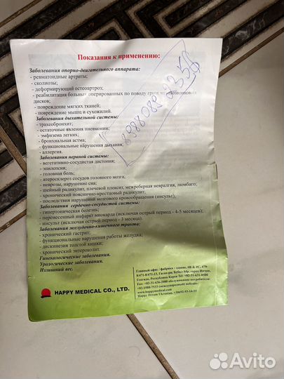 Германиевый лечебный коврик