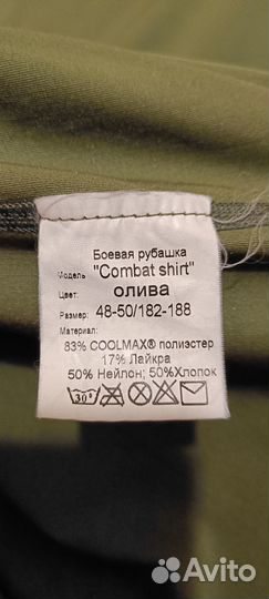 Боевая рубашка (Combat Shirt) Сплав