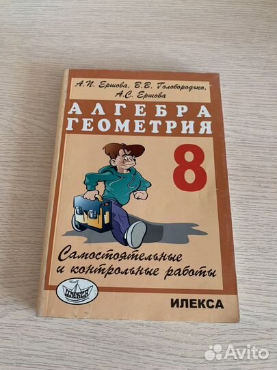 Дидактический материал 8 класс