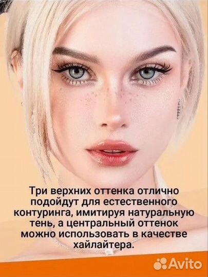 Палетка теней kica