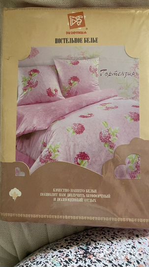 Белье постельное полутороспальное